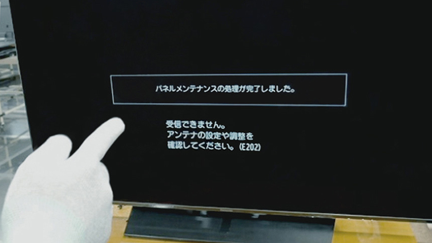 画像:テレビ
