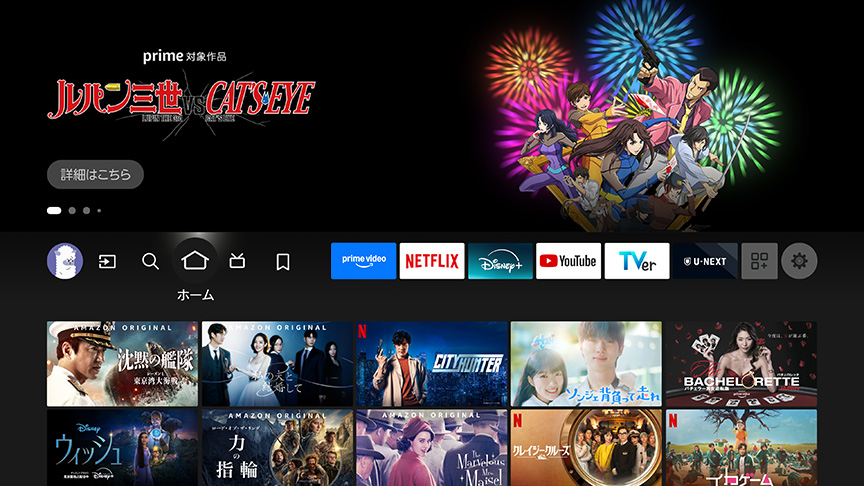 Fire TVの画面